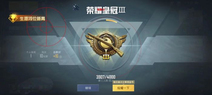 和平精英直装 - 一键开挂免root不闪退